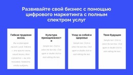 Полный Комплекс Услуг Цифрового Маркетинга – Бесплатные Шаблоны