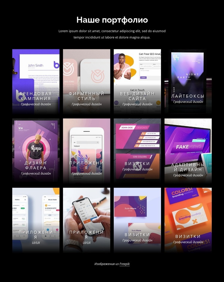 Портфолио цифровой студии Шаблон