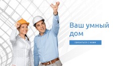 Строительство Собственного Дома На Заказ - Website Creator HTML