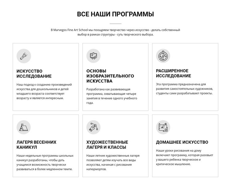 Все художественные программы для детей CSS шаблон