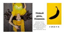 Новинки Сегодняшнего Дня