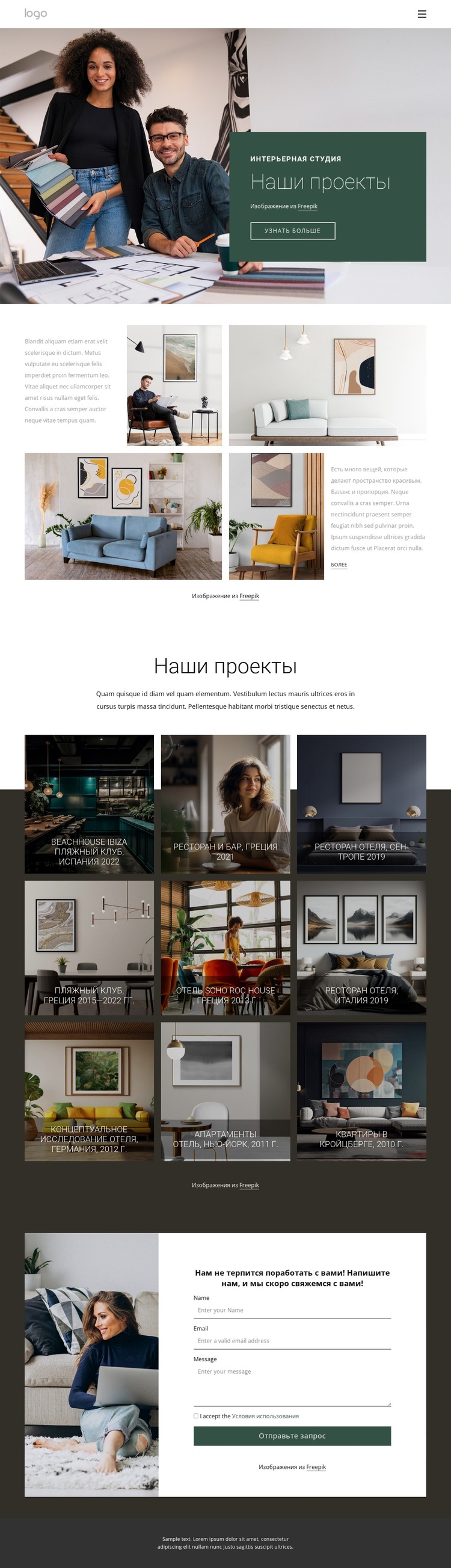 Дизайн интерьера и освещения Шаблон веб-сайта