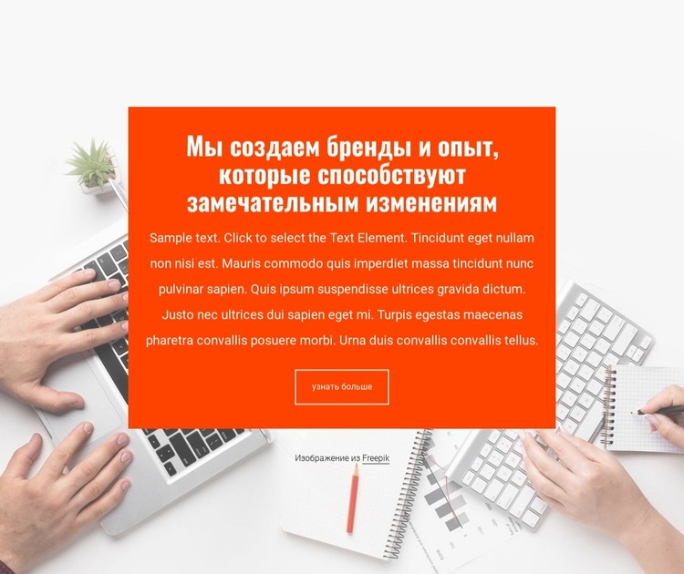 Crafting systems and stories Шаблон Joomla