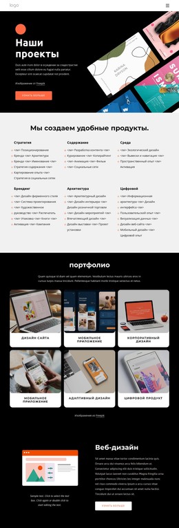 Страница Портфолио