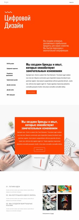 Великолепный Шаблон Joomla Для Мы Создаем Впечатления
