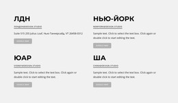 Адреса Дизайн-Студий — Бесплатный HTML-Шаблон