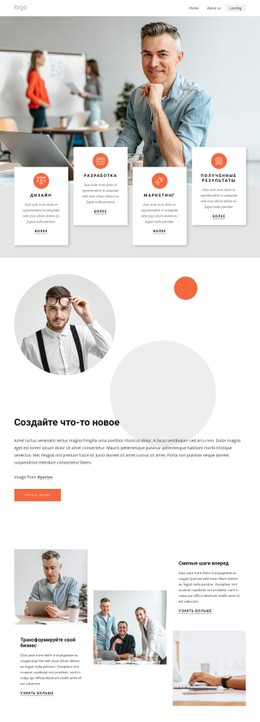 Целевая Страница