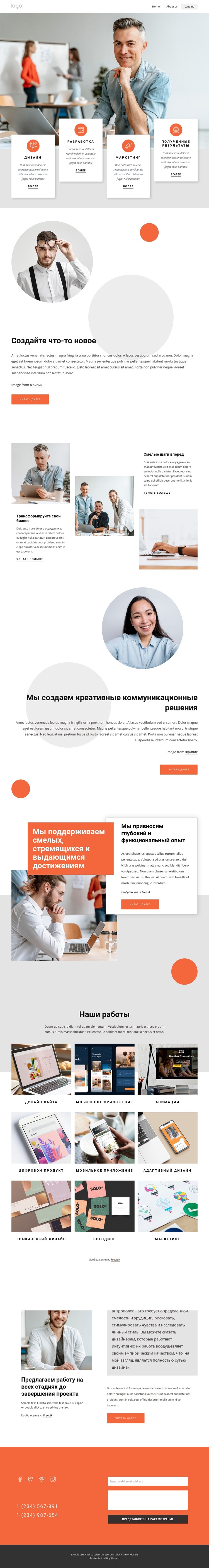 Создание цифрового опыта: WordPress тема