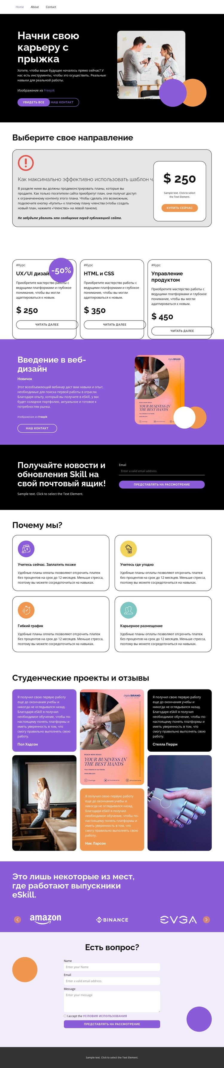 High-quality courses CSS шаблон