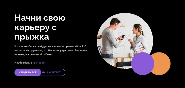 Этот всеобъемлющий вебинар HTML5 шаблон