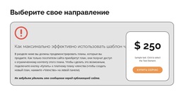 Бесплатная Тема WordPress Для Начни Свою Карьеру