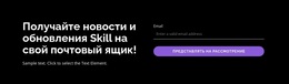 Реальные Навыки Для Реальной Работы