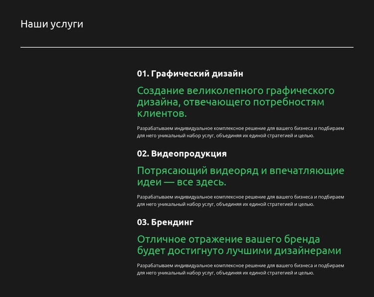 SEO на сайте CSS шаблон