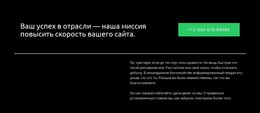 Ты В Надежных Руках – Шаблон HTML5