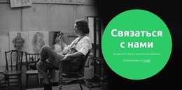 Начальный HTML-Код Для Наш Сервис Рекламных Кампаний