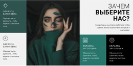 Стилист Моды – Бесплатный Шаблон Веб-Сайта