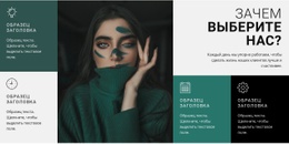 Стилист Моды – Шаблон Для Добавления Элементов На Страницу