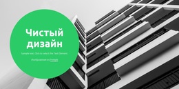 Привлекайте, Конвертируйте И Будьте Найдены – Тема WordPress И WooCommerce