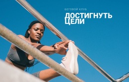 Движение - Это Жизнь – Многофункциональная Тема WooCommerce