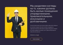 Бесплатный HTML Для Мы Поддерживаем Здоровое И Более Справедливое Будущее