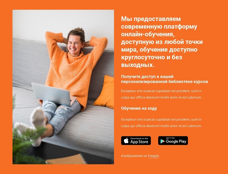 Платформа онлайн-обучения HTML шаблон