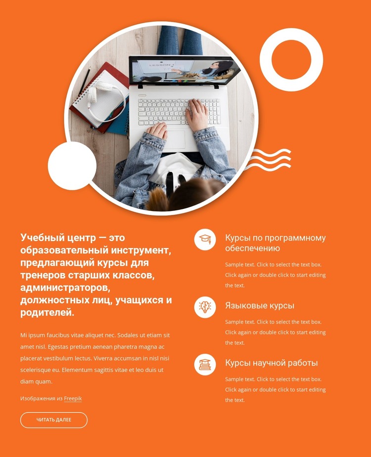 Лучший учебный центр HTML шаблон