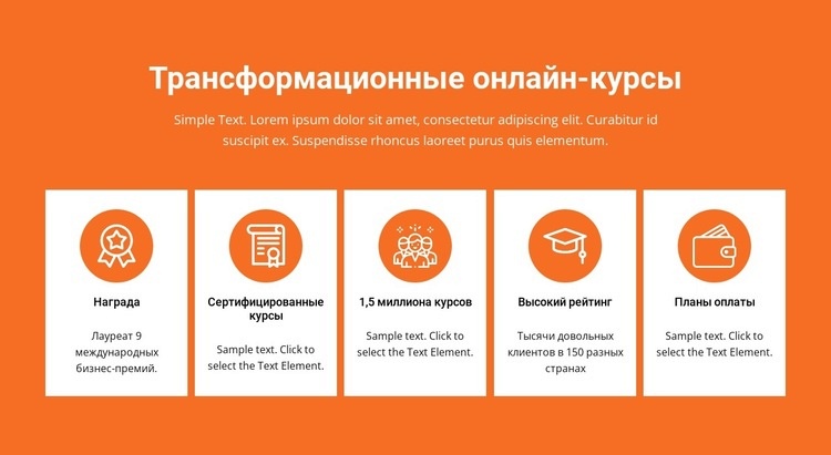 Трансформационные онлайн-курсы HTML5 шаблон