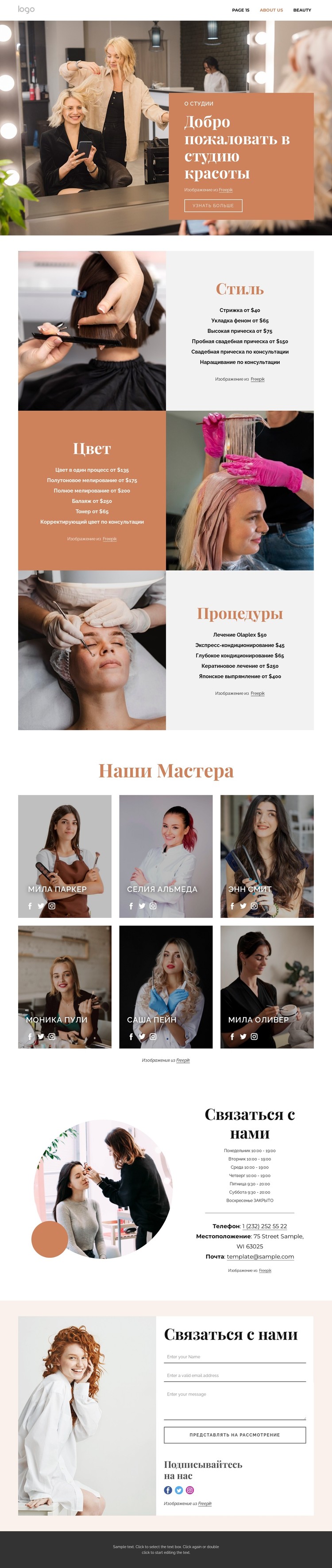 We offer nails, facials, waxing, massages CSS шаблон