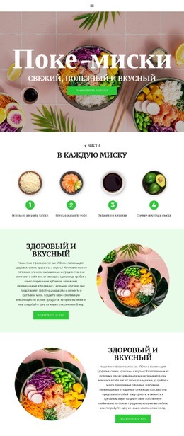 Fresh Healthy And Tasty - Проектирование Функционала