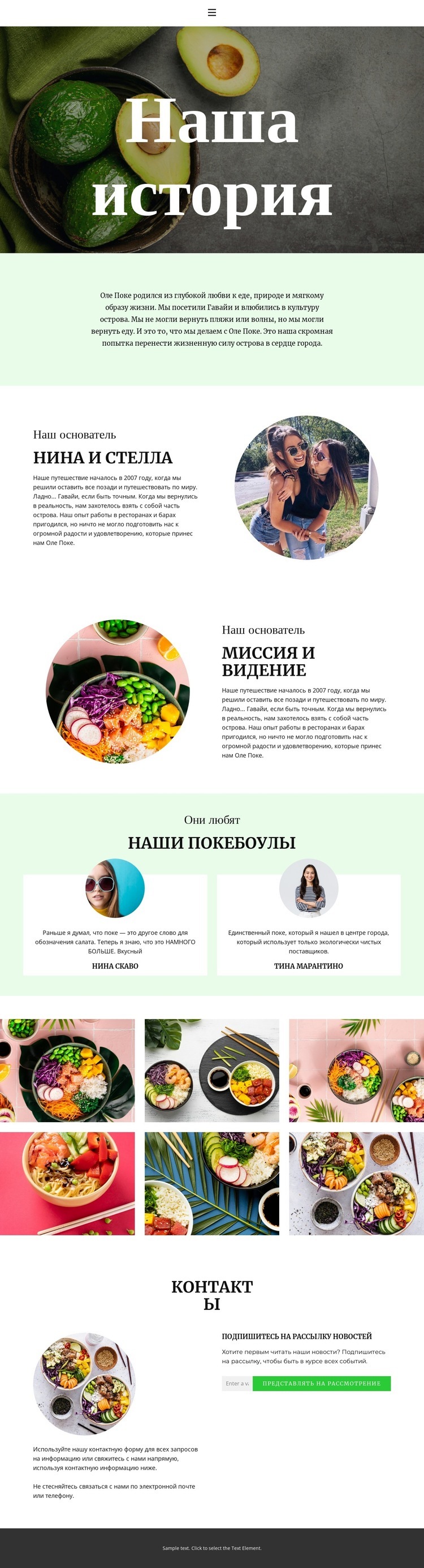 About our founder Дизайн сайта