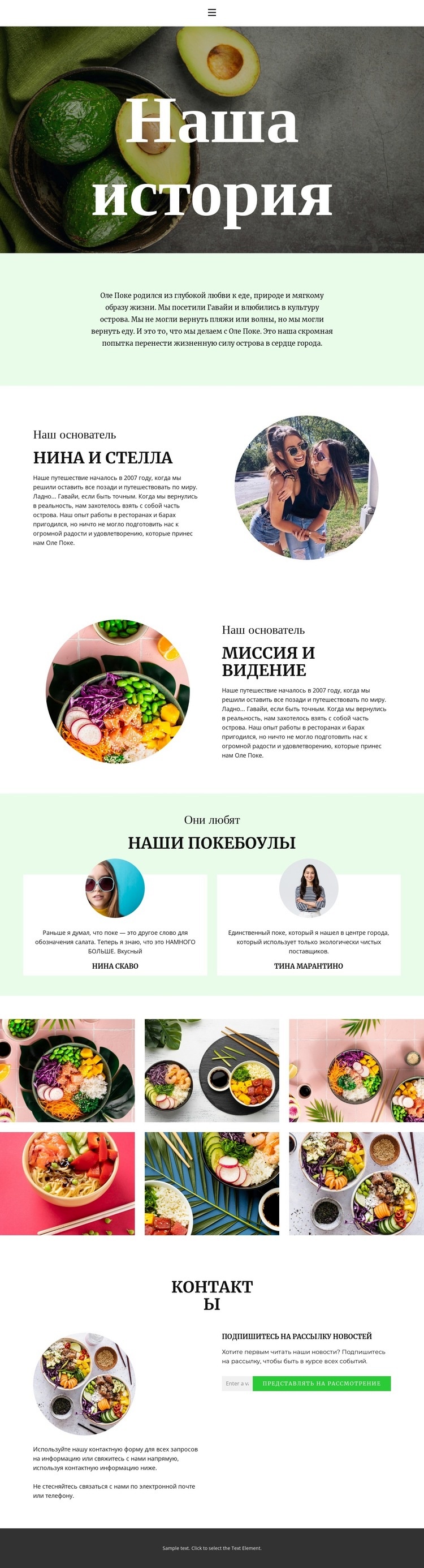 About our founder Одностраничный шаблон