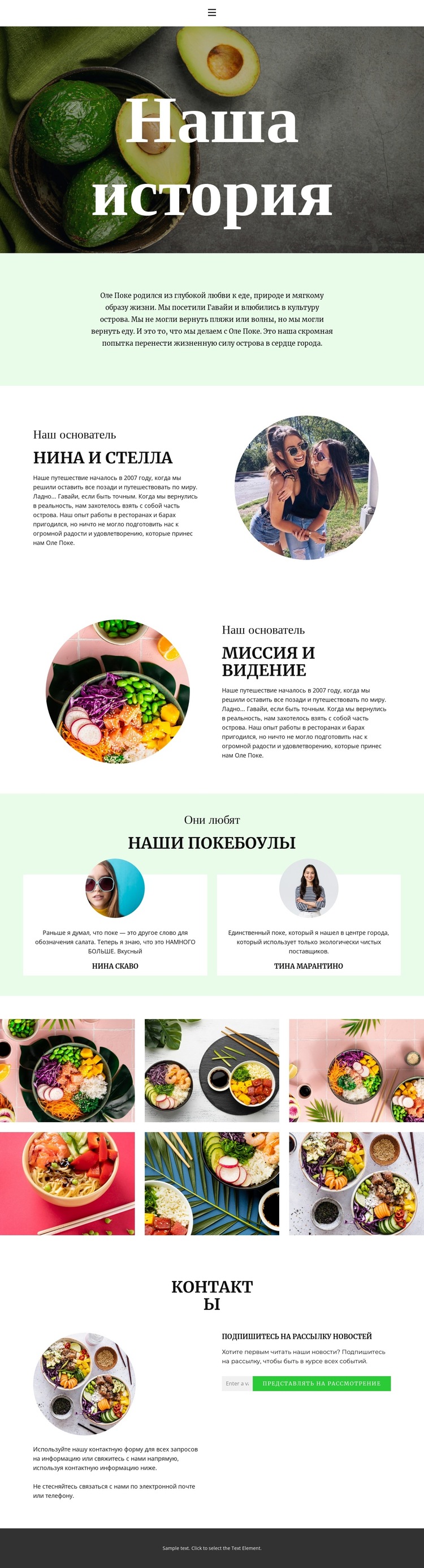 About our founder Шаблон веб-сайта