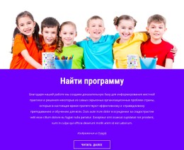 Адаптивный HTML5 Для Найти Программу