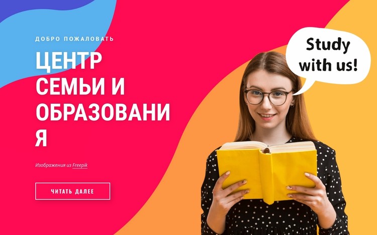 Обучение и пропаганда CSS шаблон