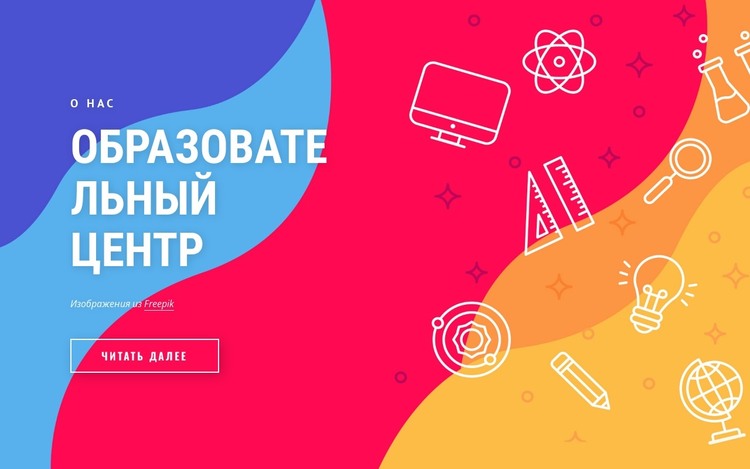 Общественная организация HTML шаблон