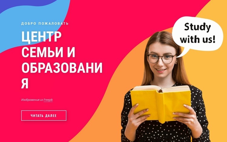 Обучение и пропаганда HTML5 шаблон