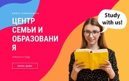 Обучение И Пропаганда – Лучшая Целевая Страница