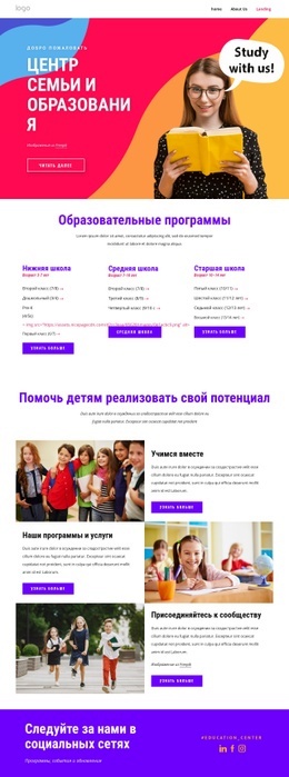 Эксклюзивный Макет Веб-Сайта Для Центр Поддержки Семьи И Образования