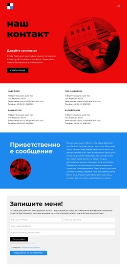 Бесплатный Макет Веб-Сайта Для Контакты Брендингового Агентства