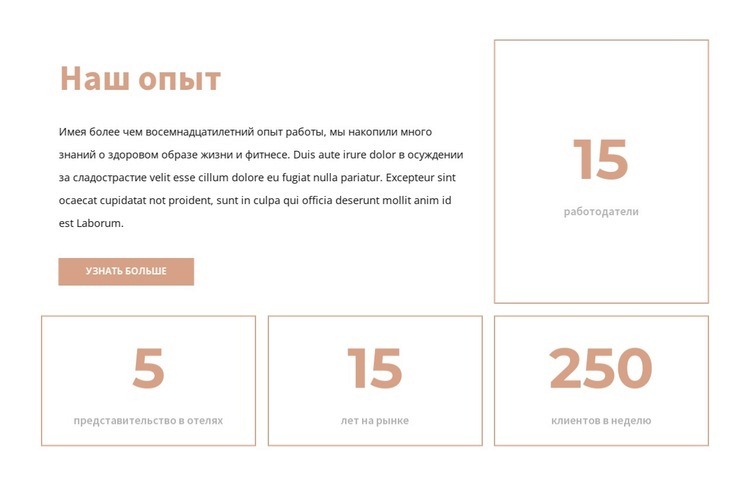 Наш опыт HTML5 шаблон