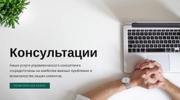 HTML-Код Страницы Для Помощь В Реализации И Поддержка