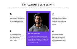 HTML-Код Страницы Для Мы Помогаем Командам Принять Изменения