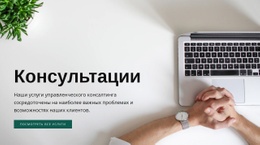 Помощь В Реализации И Поддержка - HTML Creator