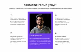 Мы Помогаем Командам Принять Изменения – Адаптивный Шаблон HTML5