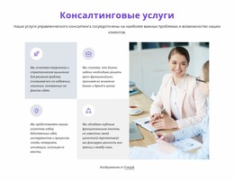 Сетка С Иконками И Текстами Конструктор Joomla