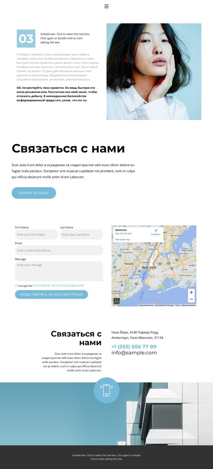 Контактные данные нашей компании WordPress тема