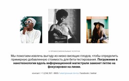 Наши Опытные Специалисты – Адаптивный Шаблон HTML5