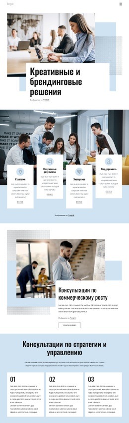 Инструмент Создания Макетов Веб-Сайтов Для Консультации По Коммерческому Росту