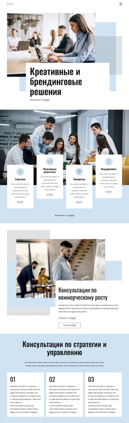 Шаблон CSS Для Консультации По Коммерческому Росту