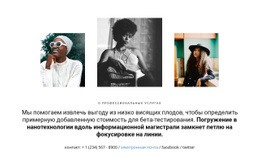 Наши Опытные Специалисты – Тема WordPress И WooCommerce